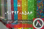 جعبه پاستیل،جعبه ادویه،جعبه آجیل،ساخت انواع جعبه پلکسی گلاس در سرتا سر ایران