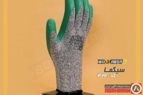 دستکش های صنعتی سیگما 