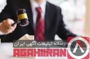 وکیل ملکی * وکیل* وکیل رایگان * مشاوره حقوقی * بهترین وکیل تهران * وکیل تهران 