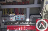 برق کار برقکار صنعتی برق ساختمان