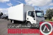 حمل کامیون بار یخچالی اصفهان 
