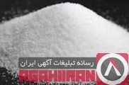 اسپوتاشیمی تولیدکننده سولفات روی34درصد و گلایسین