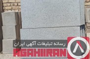 موزاییک گرانیت مشکی 30 در 60 سانتی‌متری : جلوه‌ای خاص و متنوع