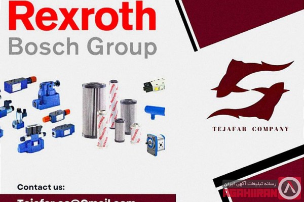فروش انواع محصولات Rexroth  رکسروت    