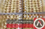 سوغات کرمانشاه کاک زعفرانی، نان برنجی، نان شکری