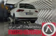 کارشناسی رنگ وفنی خودروعبادی درشهران،غرب تهران