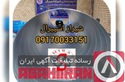 تولید کننده کانال گرد اسپیرال در شیراز 09170033151