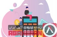 آموزشگاه حسابداری در آموزشگاه آپادانا تبریز