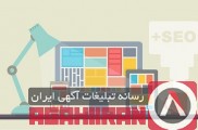 آموزش طراحی سایت در آموزشگاه آپادانا تبریز