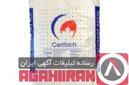 رزین های سختی گیر ایران کنفتک