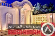 اجاره آپارتمانهای لوکس،نوساز با کلیه امکانات و مبله مسافرتی در اصفهان