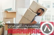 شرکت معتبر برای ارسال لوازم منزل به عمان | 0 تا 100